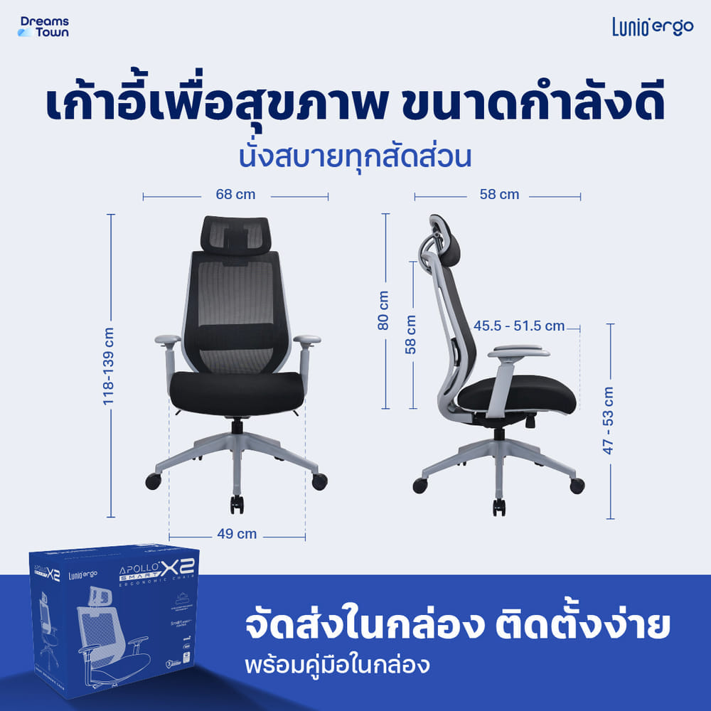 เก้าอี้ทำงาน เพื่อสุขภาพ LUNIO ERGO APOLLO SMART X2 CHAIR BLACK JET สีดำ/เทา